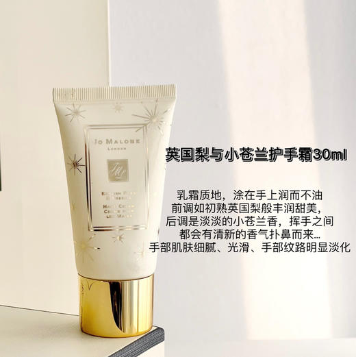 2022年秋冬新品，祖马龙洗护三件套，用了你就是人间行走的扩香器，英国梨和小苍兰的香味，清新舒爽，礼盒套装，送礼自用都适合，定价2000+，仅有一批 商品图7