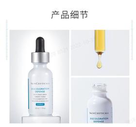 SKINCEUTICALS修丽可 臻白焕彩精华液
