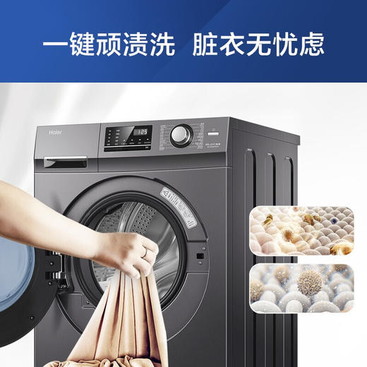 海尔（Haier）洗衣机全自动滚筒10公斤大容量变频 除菌除螨 羽绒洗香薰筒自洁Mate2S 商品图4