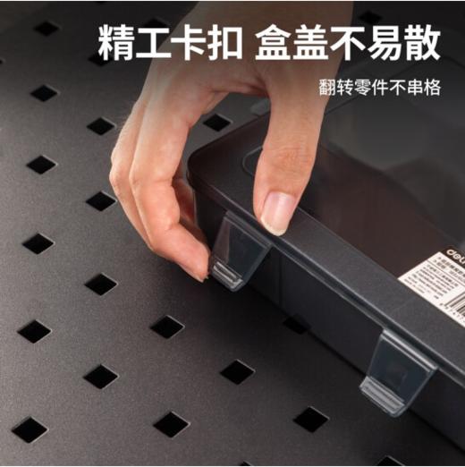 得力DL432303零件盒9格(黑) 商品图4