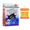 进口英文原版 Amazing 神奇动物系列 6册合售 I can read Level 2 商品缩略图0