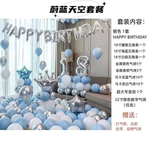 金色香槟ins风生日快乐气球派对party装饰布置成人礼告白周岁汽球布置背景墙1套需要备注2个需要的数字 商品图7