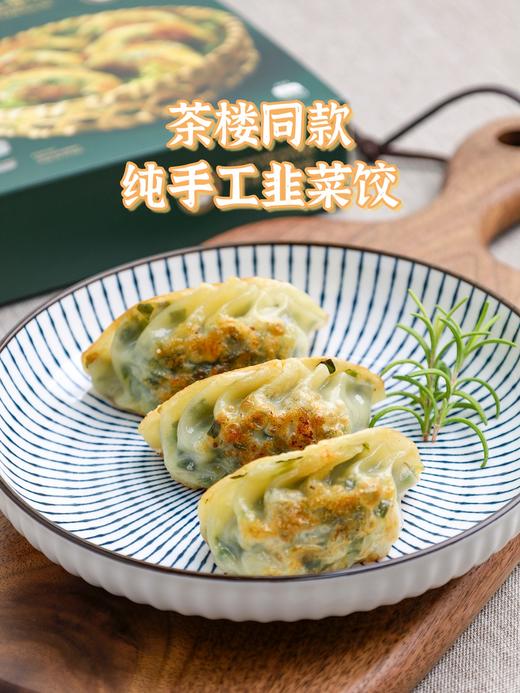 【 港式点心大集】五星葡挞/爆汁糯米鸡/古法马拉糕/港式烧卖皇/港式虾饺皇/手工韭菜饺 商品图4