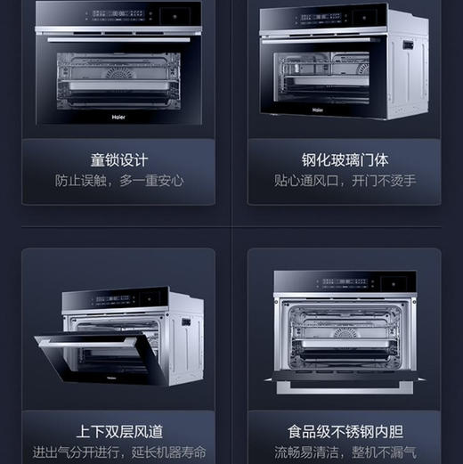 海尔（Haier）蒸烤炸一体机 H1SO46BGU1 商品图12