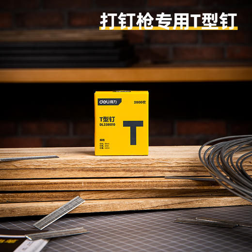 得力DL238010T型钉(银) 商品图2