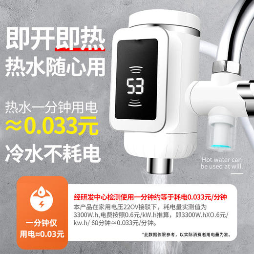 【现货速发】速热水龙头 五秒即热式 商品图0