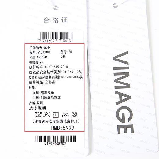 VIMAGE纬漫纪冬季新款时尚帅气中性修身显瘦皮衣外套V1893408 商品图6