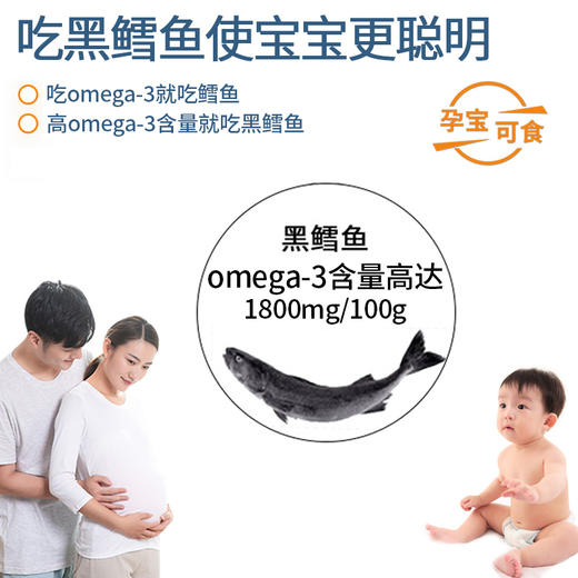 【大黄鲜森】阿拉斯加黑鳕鱼排DHA高营养宝宝辅食300g*2包 商品图2
