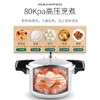 双喜高压锅商用大容量燃气电磁炉通用防爆家用双耳压力锅30CM/13.5L 商品缩略图3