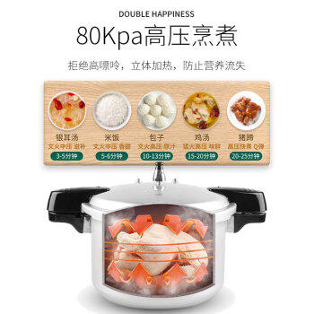 双喜高压锅商用大容量燃气电磁炉通用防爆家用双耳压力锅30CM/13.5L 商品图3