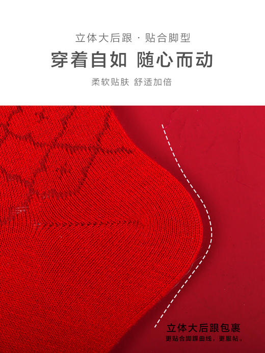 【任选6双99.5】足装秀秋冬女士春季中筒袜本命年喜庆丝光羊毛暗纹红运袜 商品图5