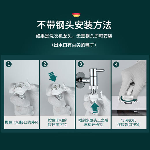 WRG11/洗衣机进水管 商品图3