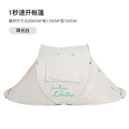 【米舍】野营帐篷户外便携式折叠野餐露营装备用品全自动速开