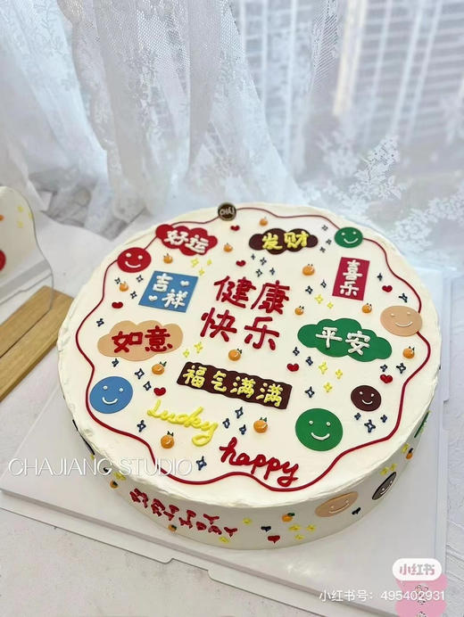 私人订制：翻糖牌文字定制蛋糕，请提前24小时以上下单，私信客服文字内容 商品图4