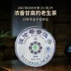 【老茶推荐】澜沧古茶2007年008大饼普洱茶生茶生普云南七子饼茶叶357g 商品缩略图0