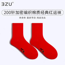 【任选6双99.5】足装秀秋冬女士春季中筒棉质平板红运男袜女袜