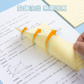 晨光（M&G）文具横线便利贴标签贴高颜值大号错题记事便签贴纸学生便签本办公用品黄152*102mm YS-68考试必备 商品图3