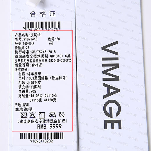 VIMAGE纬漫纪冬季新款皮羽绒服白鹅绒气质修身羽绒服外套V1893413 商品图6