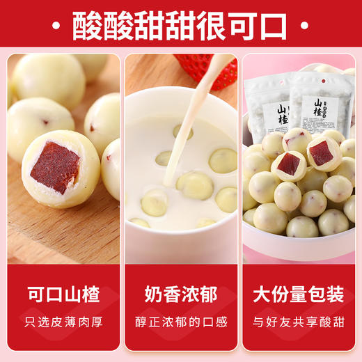 T酸奶山楂球小丸子山楂条夹心巧克力豆好吃解馋糖果零食小包装 ch05 商品图2