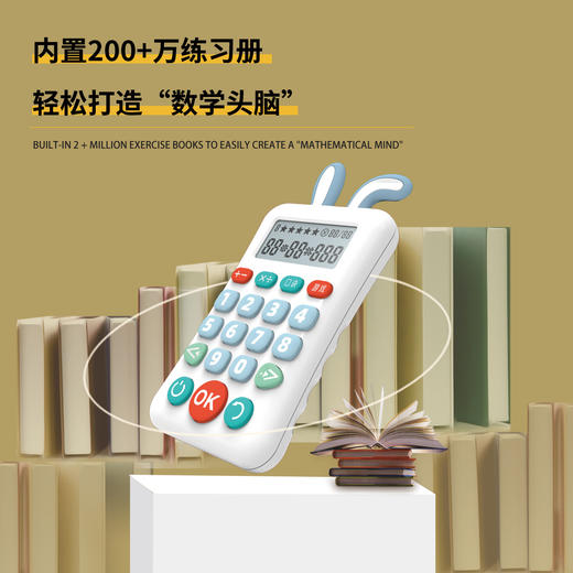 智能儿童口算练习机 商品图1