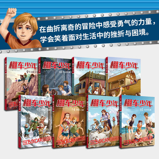棚车少年第一辑第二辑 商品图6