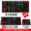 超大号办公快捷键鼠标垫 商品缩略图3