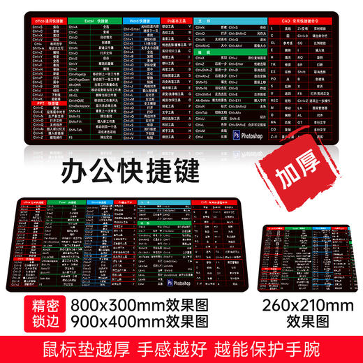 超大号办公快捷键鼠标垫 商品图3