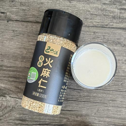 有机火麻仁 香炒即食脱壳 250g/瓶装 【中原仓发货】 商品图3