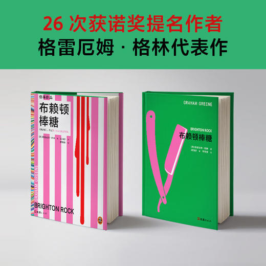 布赖顿棒糖 商品图2