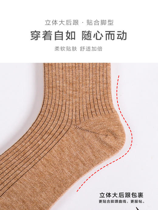 【任选6双99.5】足装秀秋冬男款中筒秋冬丝光羊毛保暖细抽条中邦羊毛男袜 商品图5