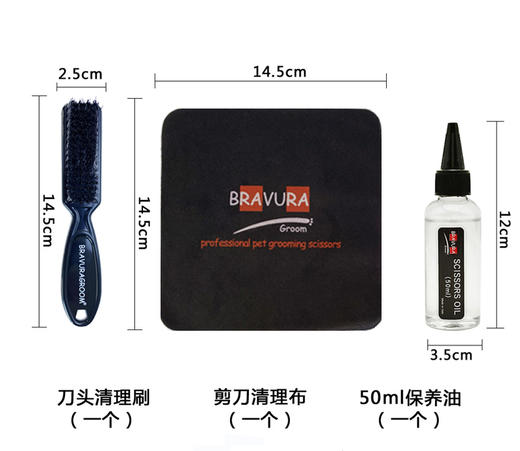 剪刀护理清洁套装 意大利BRAVURAGROOM 适用宠物电推剪 宠物剪刀 商品图4