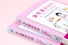 《女生要好好的》用一张图，学会美丽健康秘诀！ 商品缩略图3