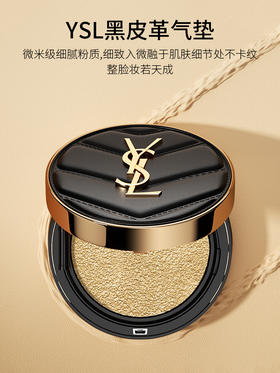 【658元会员福利】圣罗兰明彩轻垫粉底液14g SPF33PA++皮革质地
