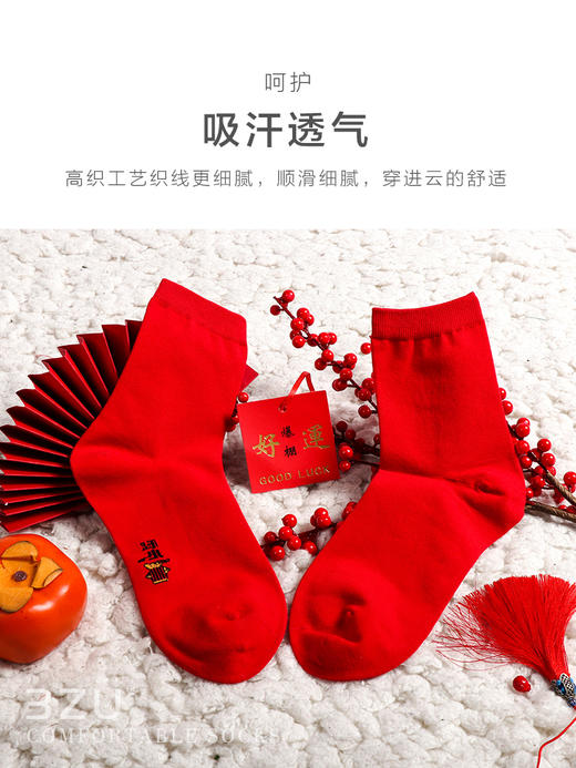 【任选6双99.5】足装秀秋冬女士春季中筒棉质平板红运男袜女袜 商品图2