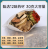 【大鹏】十二味足浴包 草本泡脚粉包（30包/袋） 商品缩略图1
