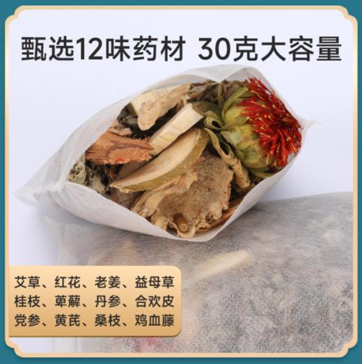 【大鹏】十二味足浴包 草本泡脚粉包（30包/袋） 商品图1