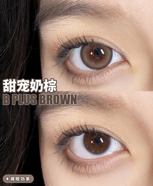 【小红书推荐款】arouge 甜宠奶棕，半年抛/直径14.5/着色13.8， 138/一副，238/两副（商品详情任选，最高度数有1000） 商品图3