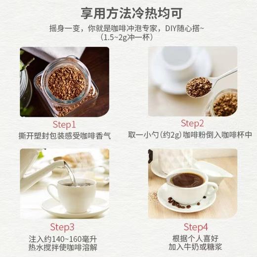 雀巢甄选金牌组合/日本原装进口:80g金牌咖啡 商品图2