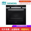 西门子(SIEMENS) 烤箱 HB557GES0W 欧洲原装进口 3D智能热风系统 71升大容量 黑色 商品缩略图0