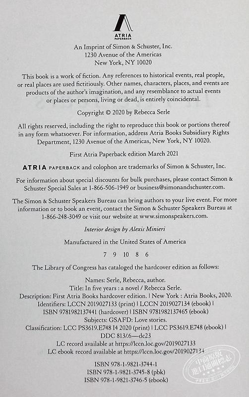【中商原版】五年间 英文原版 In Five Years A Novel Rebecca Serle 商品图4