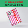 布赖顿棒糖 商品缩略图4