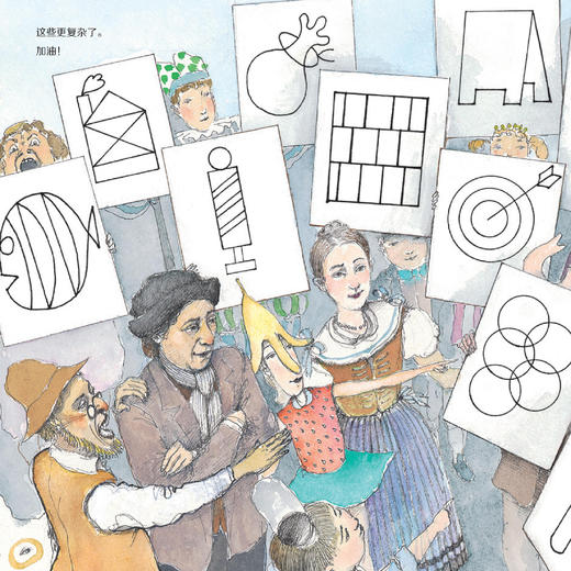 《大科学之友·如果我是数学家》（共5册） 商品图6