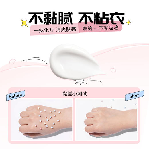 悦芙媞紧致润肤身体乳A醇保湿滋润秋冬留香润肤乳润肤油防干裂女 商品图2