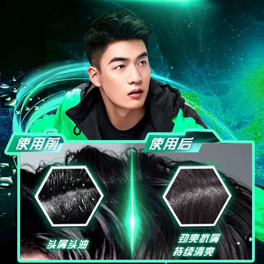 迪菲娜男士控油去屑/清爽净醒洗发露690g两款可选 商品图1