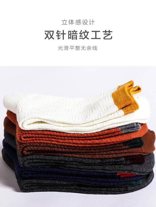 【任选6双99.5】春季男款秋冬中筒丝光羊毛冬季保暖撞色横杠提花中邦保暖男袜子 商品图4