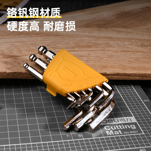 得力DL230109标准球头内六角组套 商品图1