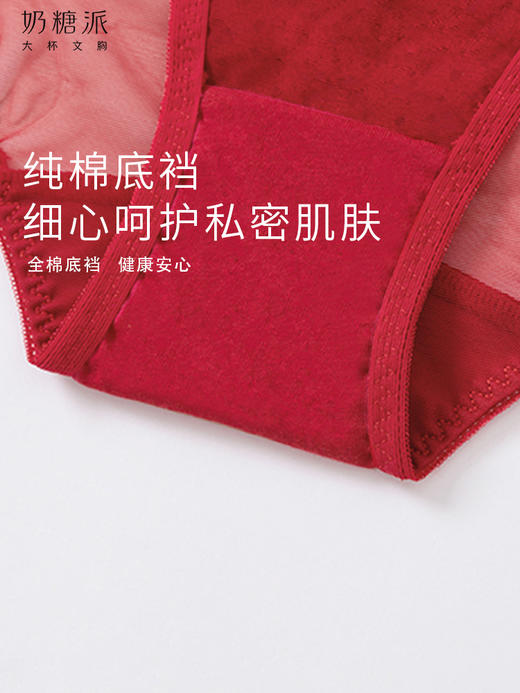 奶糖派白桃配套内裤本命年红雪绒蕾丝小裤柔软亲肤低腰三角裤女 商品图4