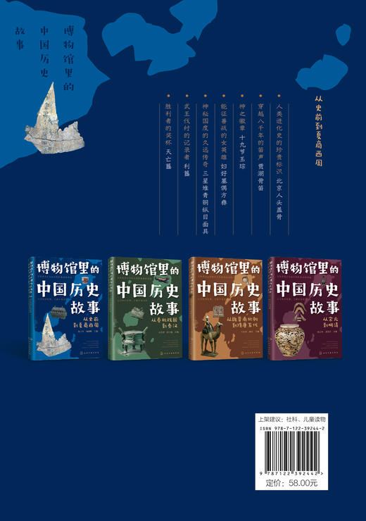 博物馆里的中国历史故事  从史前到夏商西周 商品图1