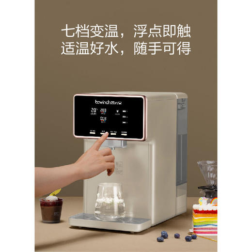 碧云泉（bewinch） R5M直饮台式净饮机净水器家用加热一体机免安装小型反渗透自来水过滤器 R5M 商品图1