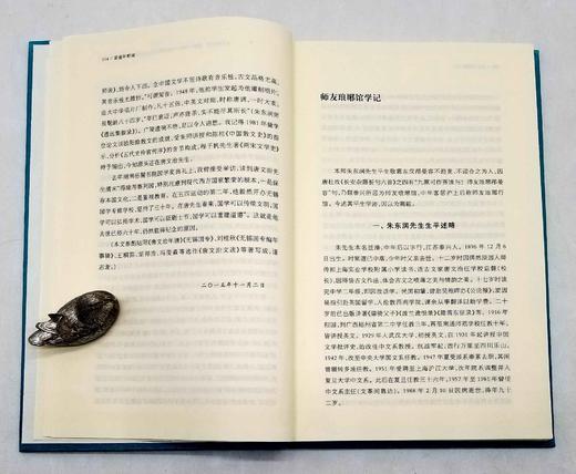 《星垂平野阔》，精装，陈尚君著，商务印书馆2017年一版一印，定价58，售价32元。 商品图7